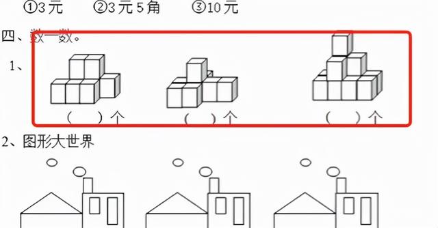 比英语启蒙更坑的是数学！清华附中校长教你如何培养孩子空间思维