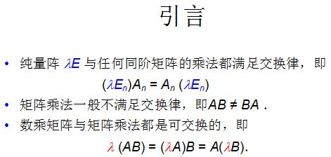 正定阵和对称阵同时对角化