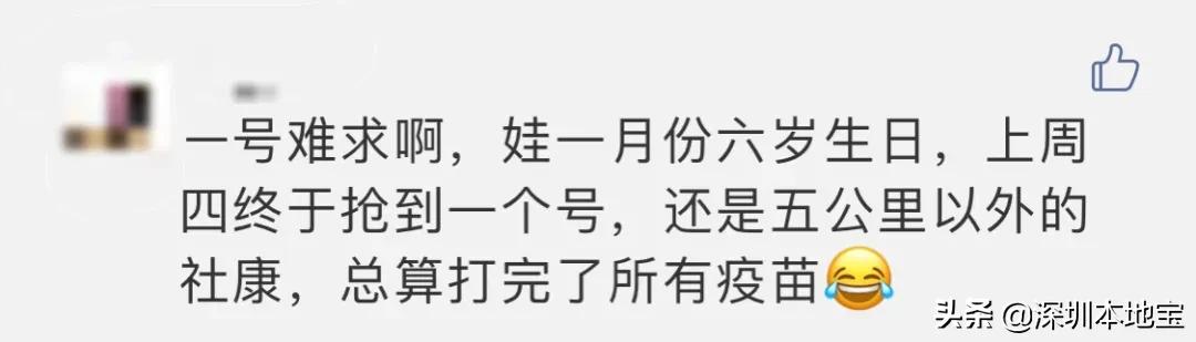 最新！深圳423家社康已恢复疫苗接种！附预约入口