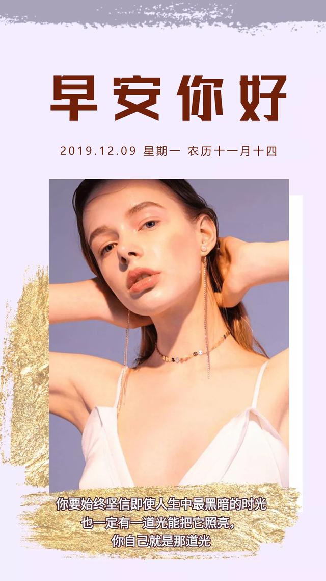 12月9日早安日签图片带字:温柔要有,但是不是妥协