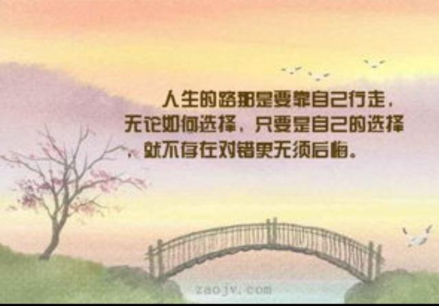 经典人生感悟语录