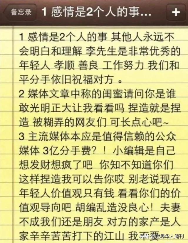 女星车晓与她被悬赏2100万的前夫：他们的爱情，没那么简单