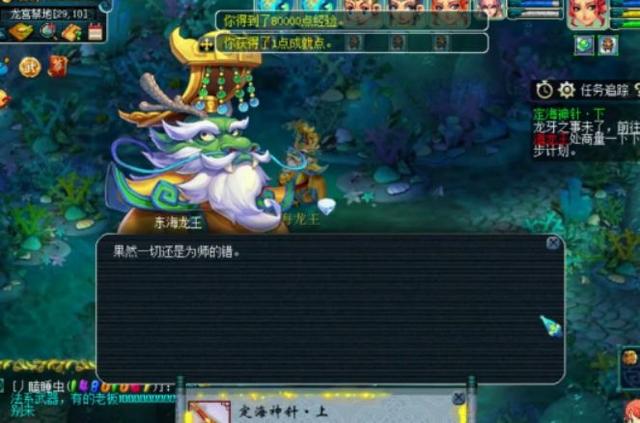 梦幻西游：“三界奇境”带来全新剧情，定海神针·上攻略来袭-第19张图片-9158手机教程网