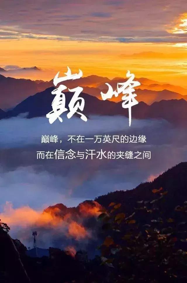 有一无二的经典话，没有等出来的一手遮天，只有拼出来的万人之上