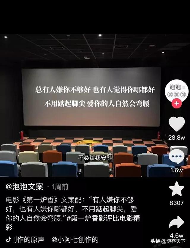 “抖音营销法”为什么没能点燃《第一炉香》?