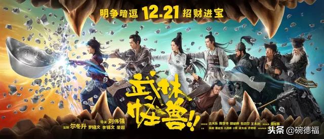 笑傲江湖第四季许君聪完整版（动作喜剧武林怪兽明日上映）(2)