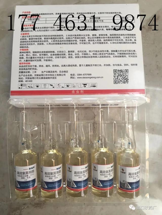 响连天-高氯针剂：傍晚施药，早上拾虫。（土蚕，地老虎，蛴螬）3