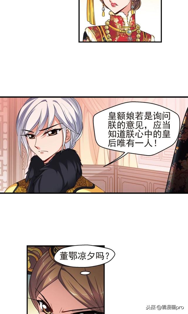 飒漫乐画妃夕妍雪 飒漫乐画妃夕妍雪