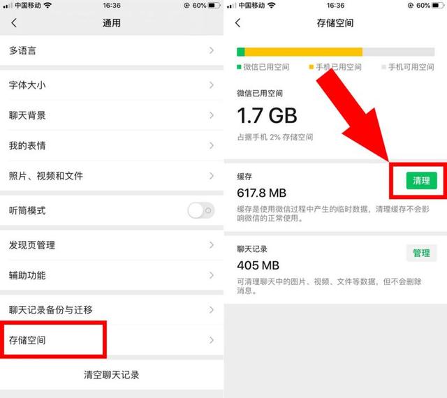 原来苹果手机这样清理垃圾，轻松就能腾出10GB内存，你还不知道？-第2张图片-9158手机教程网