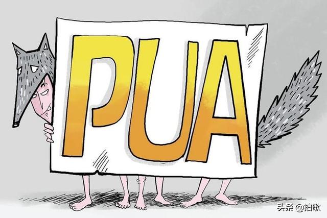 职场pua 这些娱乐圈pua事件你了解多少 全网搜