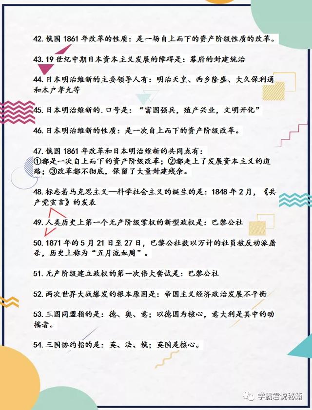 初中历史：127个必考问答题型，3年考试都在考，务必打印记牢