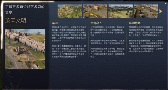 帝国时代4八大文明介绍