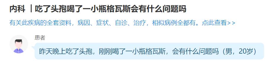 格瓦斯含酒精吗