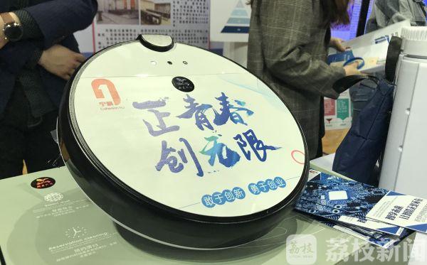 南京工程学院创业成果展
