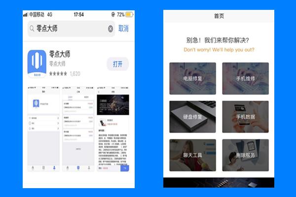 [微信大宝多开]，苹果刷机后如何恢复微信聊天记录