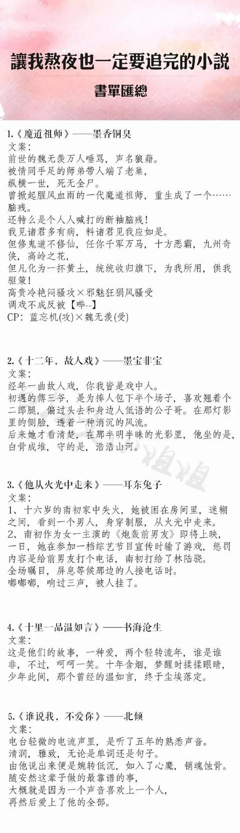 老书虫倾心推荐！30本熬夜也要看完的经典好文，都值得你反复看