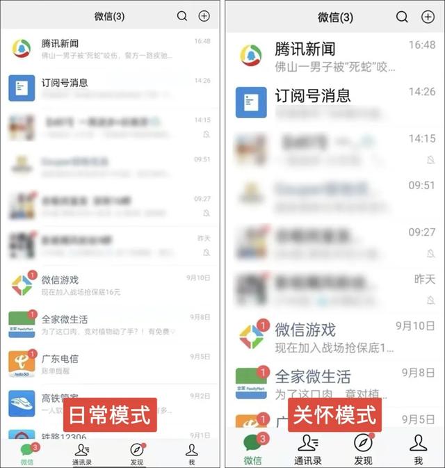 微信字体放大