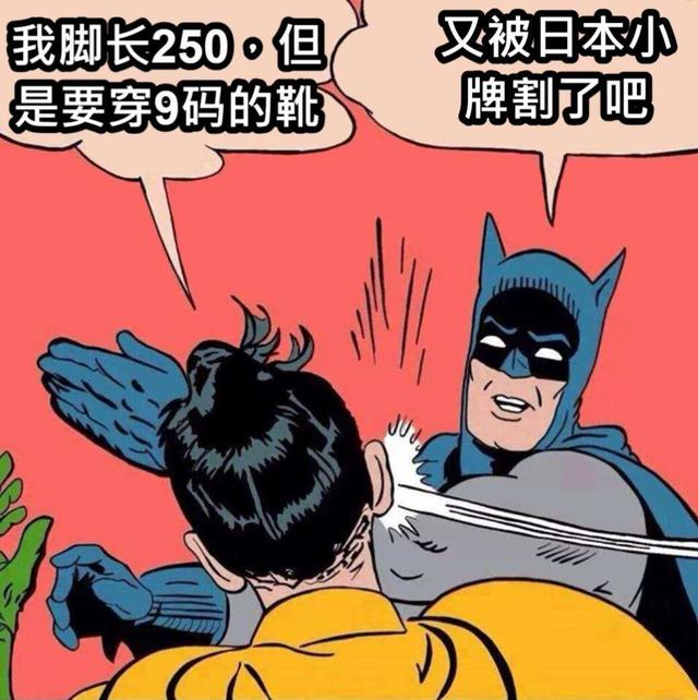 鞋子尺码