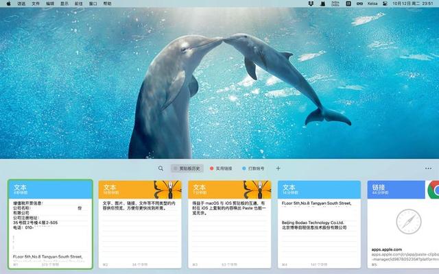 6 个值得常驻 MacBook 状态栏的 App，总有 1 款适合你