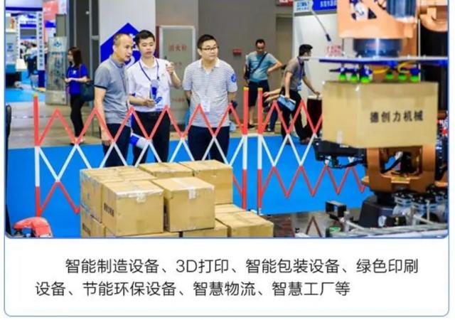 江门市自动化机械展