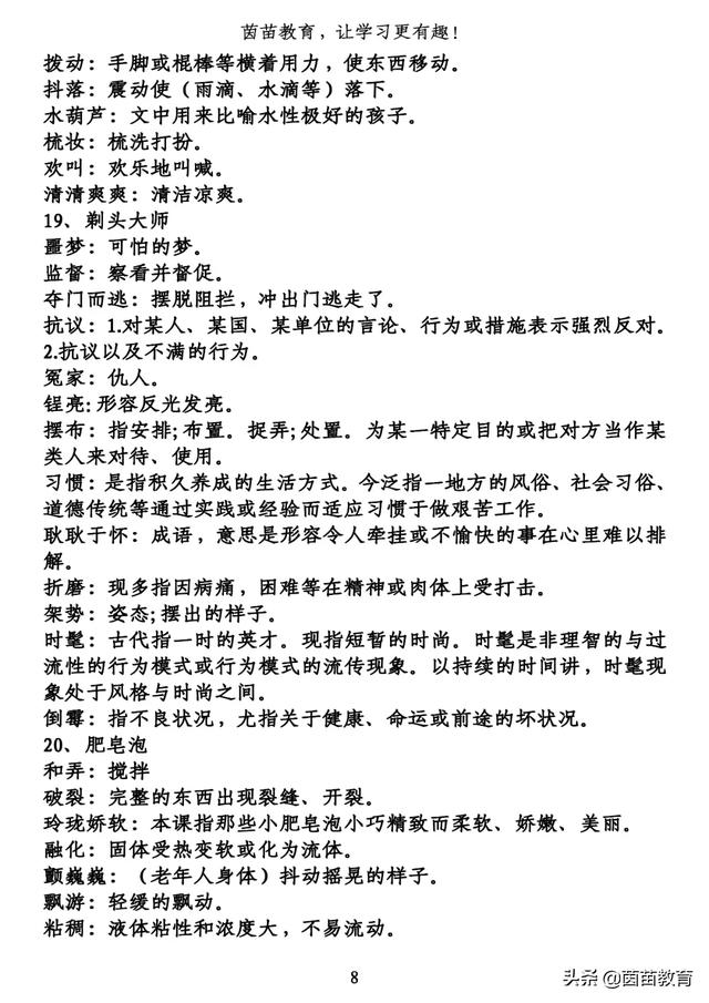 成语闲什么意思是什么
