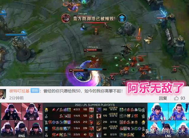 给管泽元道歉 Rng被淘汰cryin惨遭清算 王多多说出粉丝心声 全网搜