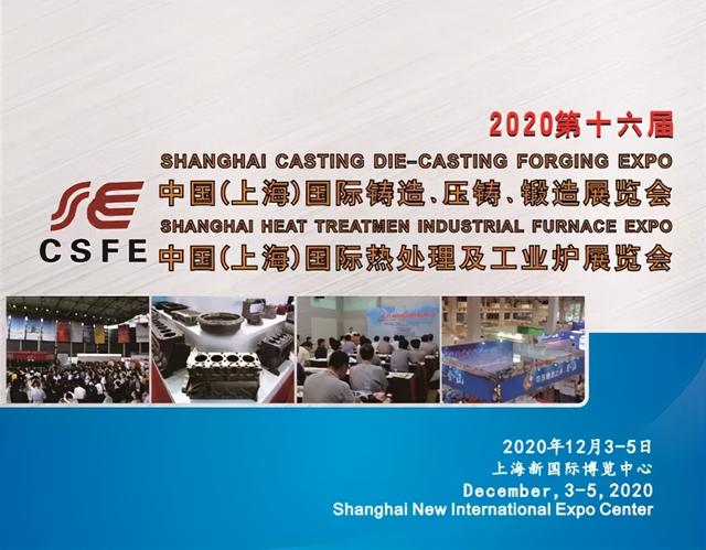 2017上海冶金机械展