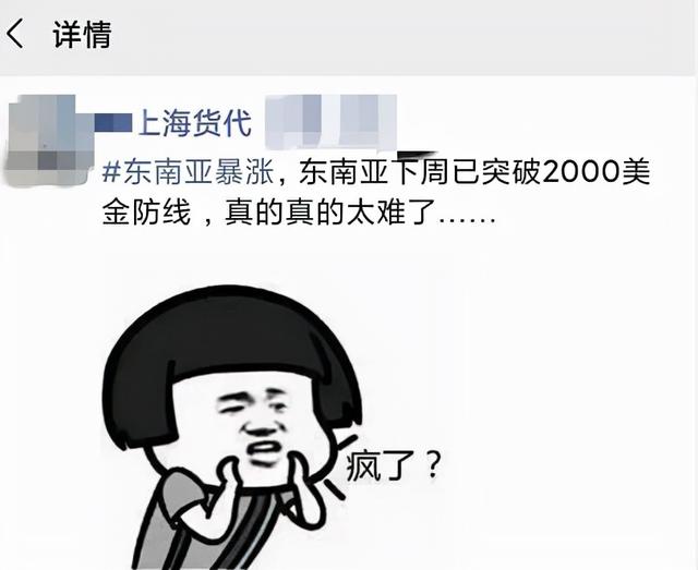 美西运价暴跌21%！迎来拐点？最后一刻，超期滞留费再生变数