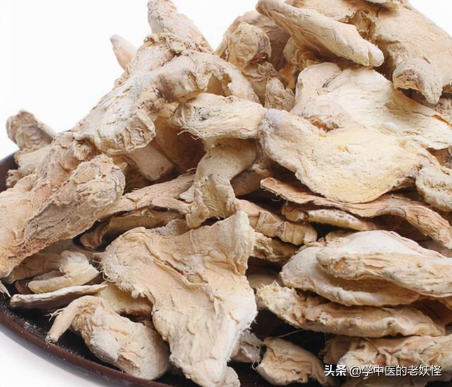 每日一中药——干姜