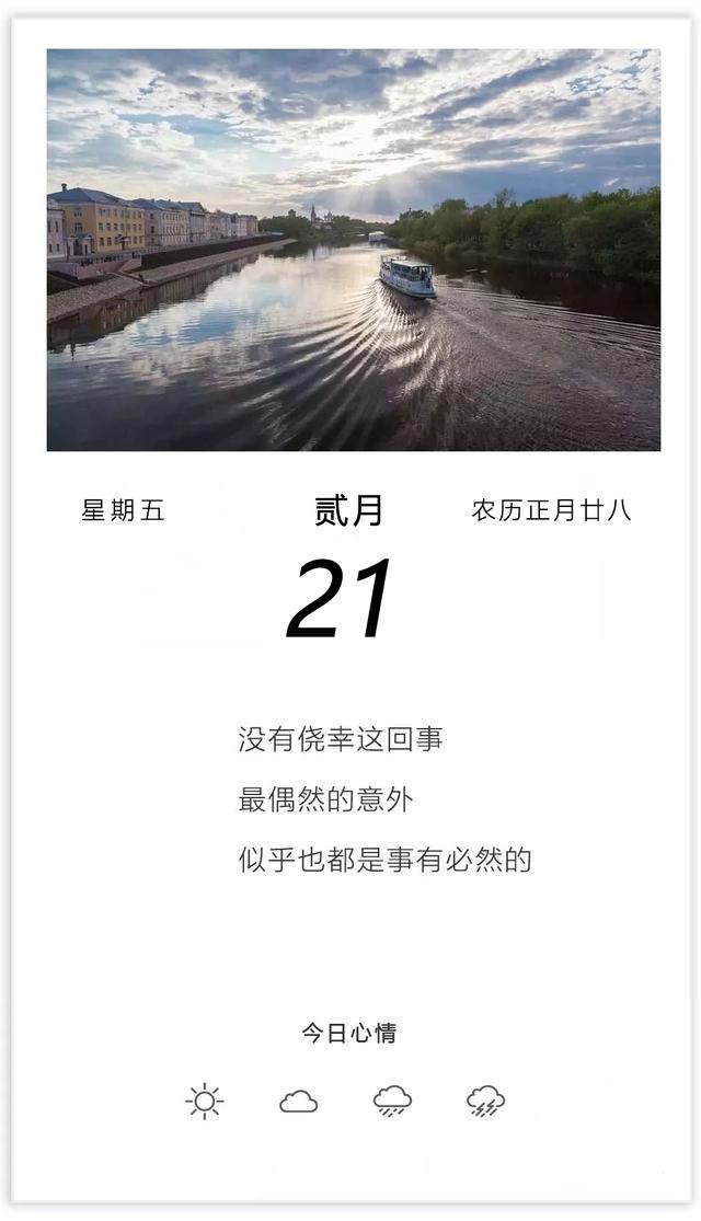 周五早安图片日签阳光暖心：只需勇敢前行，梦想自会引路