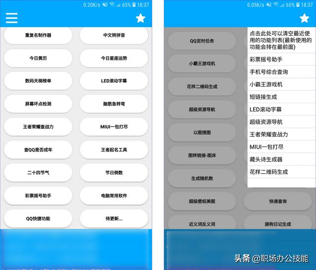 推荐4款好用不要钱的宝藏App，让你的手机秒变黑科技
