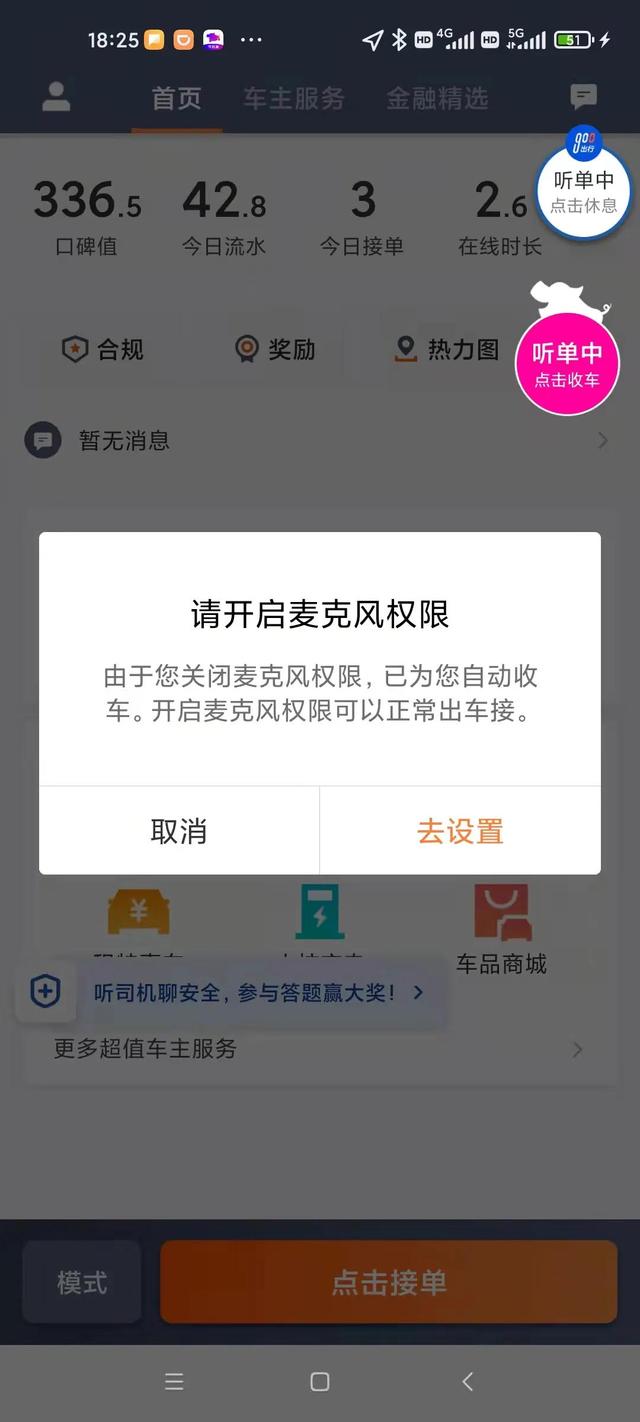 一个月内四部同品牌同型号新手机出现同一个问题，求解