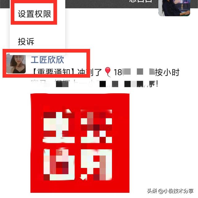 [微信火焰消息自动回复]，怎么把一个人的微信设置闭屏