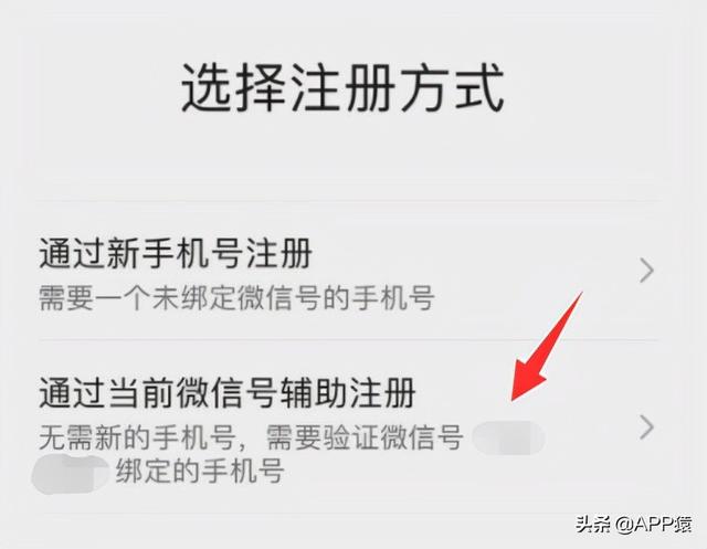 同一个手机号可注册两个微信号-第3张图片-9158手机教程网