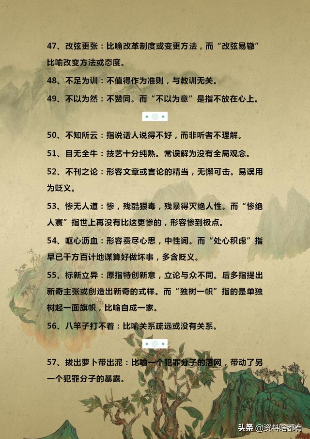 混淆的意思 混淆的意思