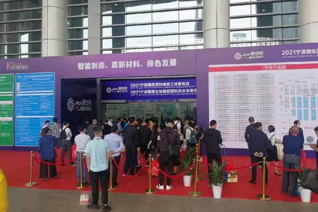 2021国际橡塑机械展