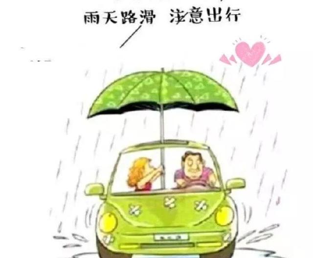 下雨天早上好问候语，下雨天早安问候表情图片