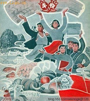 人民公社农村五大员指的什么
