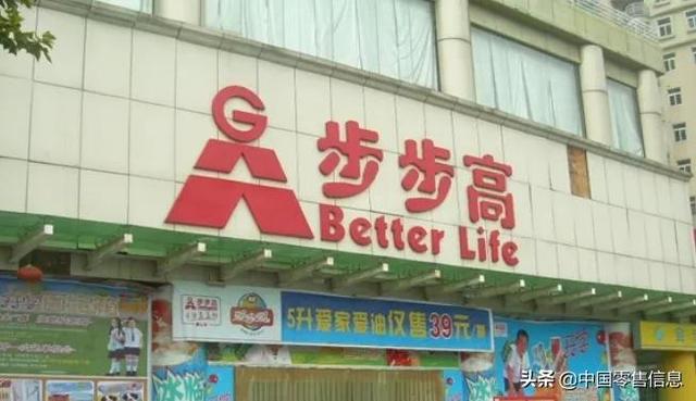 永辉亏21.78亿，步步高赚1.72亿！39家超市等前三季度业绩出炉