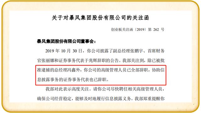 那些年我们一起见过的 妖股 太阳信息网