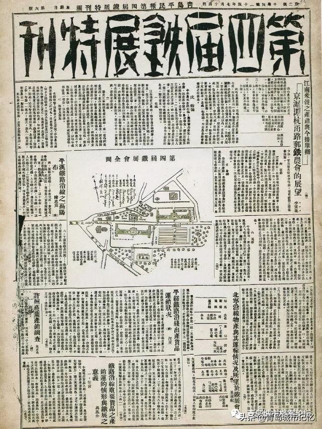 铁展工程