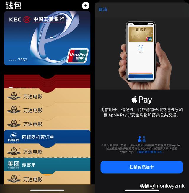 使用iPhone解锁开门？手机复制门禁卡教程分享-第2张图片-9158手机教程网