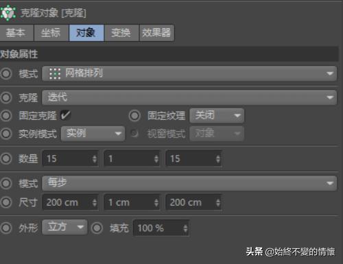 C4D自学笔记37-利用域制作小动画