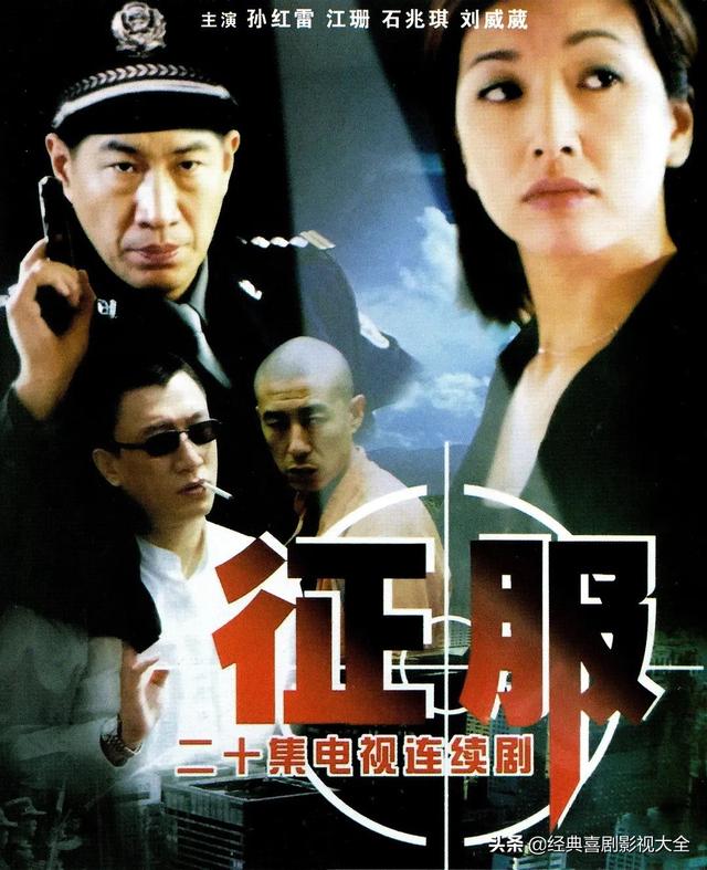经典电视剧