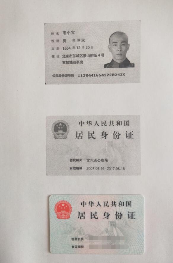 身份证尺寸大小