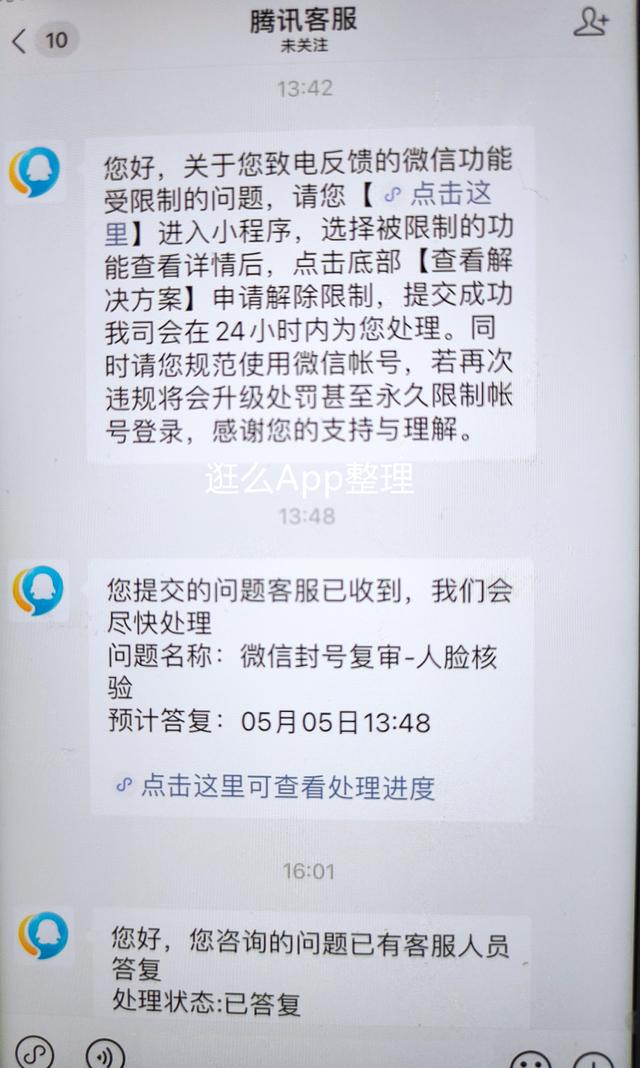 永久封号微信解封高人,微信解永久封号方法