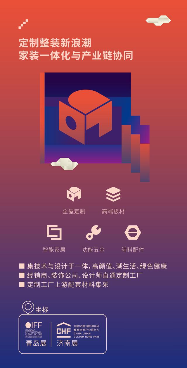 济南定制家具机械展