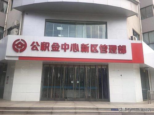铜川一市民已离世还能签名取钱 逝者妻子 是谁冒名领走我丈夫的住房公积金