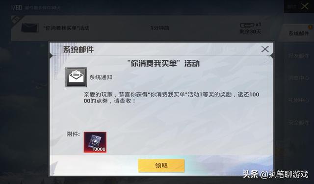 吃鸡皮肤领取真的假的