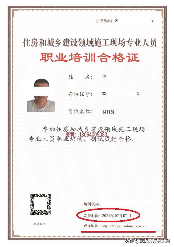 材料员培训建筑八大员培训材料员工程建筑施工材料管理的探索